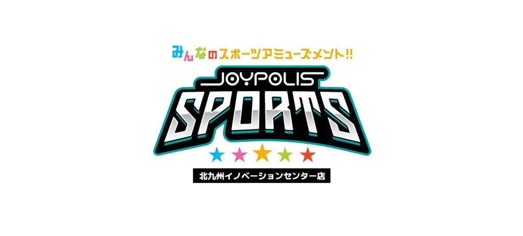 「JOYPOLIS SPORTS 北九州イノベーションセンター店」の施設概要を公開！！