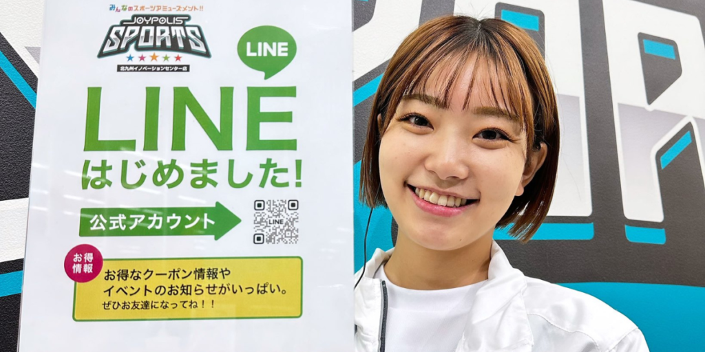 公式LINE始めました！！