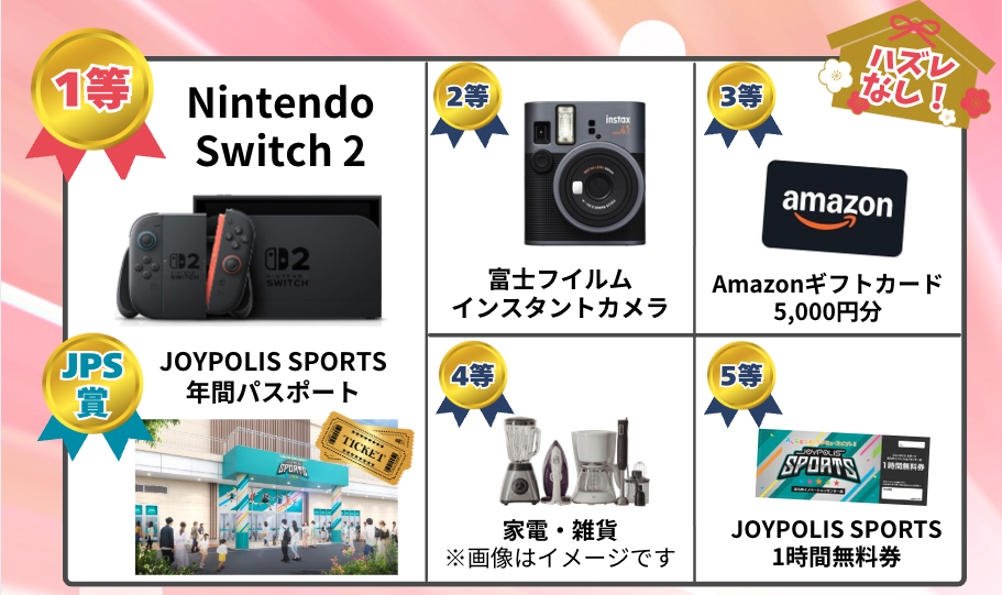 ゴールデンウィーク大抽選会 開催！